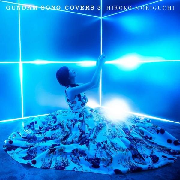[Album] 森口博子 (Hiroko Moriguchi) – GUNDAM SONG COVERS 3 [FLAC / CD] [2022.03.09]