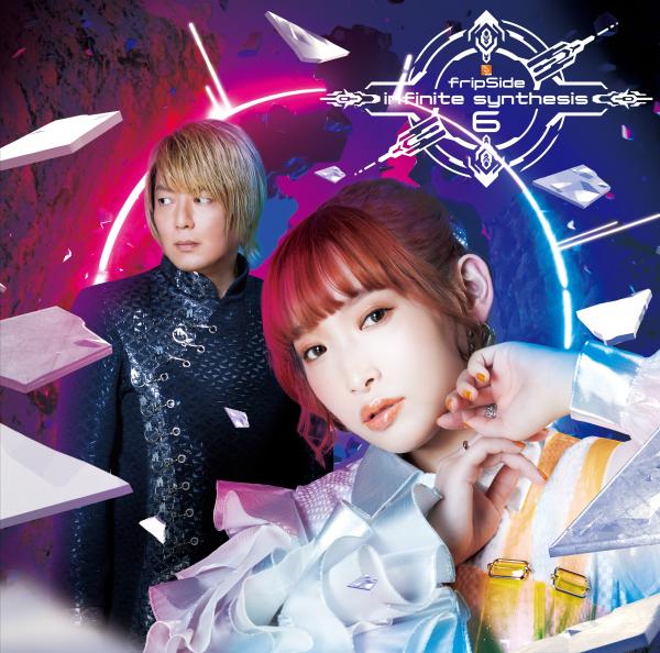 [Album] fripSide – infinite synthesis 6 [CD] [2022.03.23]