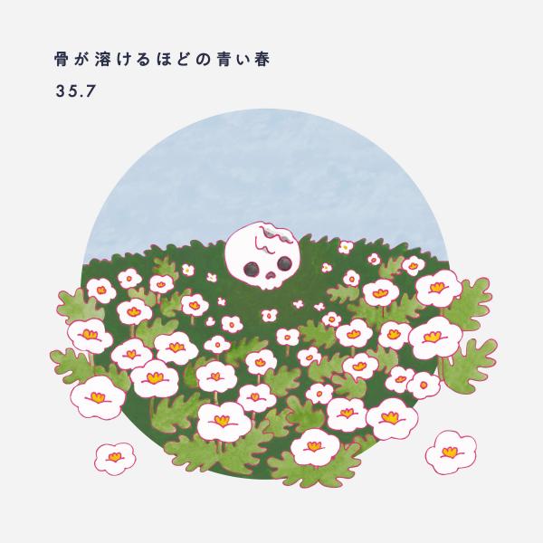 [Single] 35.7 – 骨が溶けるほどの青い春 [FLAC / WEB] [2022.03.23]