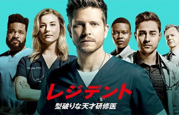 [ドラマ] レジデント 型破りな天才研修医 第1シーズン 全14話 (2022) (WEBRIP)