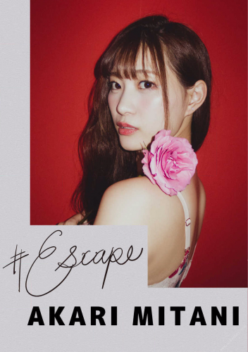 2021.03.02 Escape美谷朱里