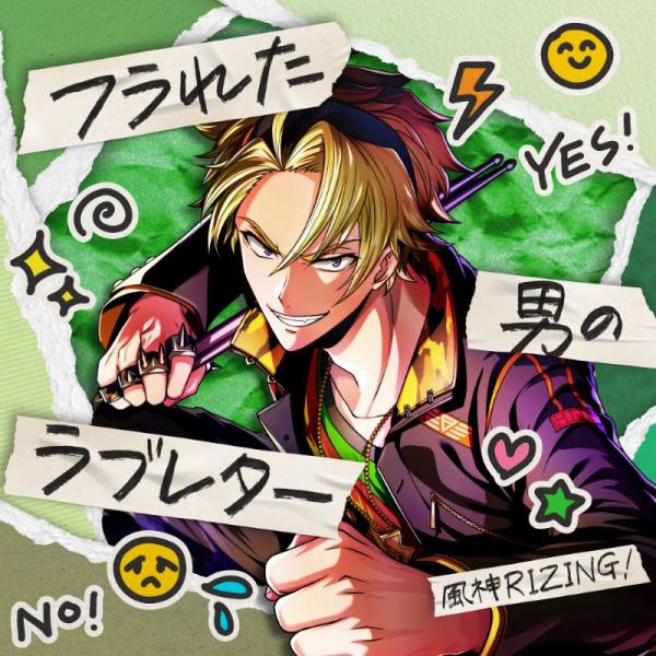 [Single] ARGONAVIS from BanG Dream! AAside: 風神RIZING! – フラれた男のラブレター (2022.03.23/MP3+Flac/RAR)
