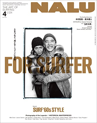 [雑誌] NALU(ナルー) 2022年04月号