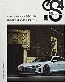 [雑誌] eS4 (エスフォー) 94-96
