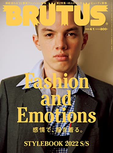 [雑誌] BRUTUS (ブルータス) 2022年04月01日号
