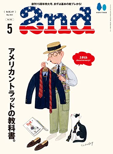 [雑誌] 2nd (セカンド) 2022年01-05月号