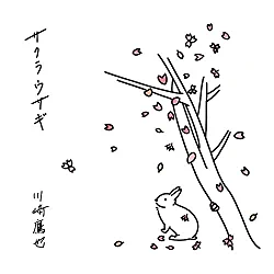 [Single] 川崎鷹也 – サクラウサギ (2021.01.15/MP3/RAR)