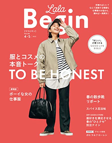 [雑誌] LaLa Begin (ララビギン) 2022年04月号