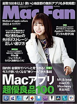 [雑誌] Mac Fan 2022年04月号