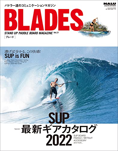 [雑誌] BLADES (ブレード) Vol.20-21