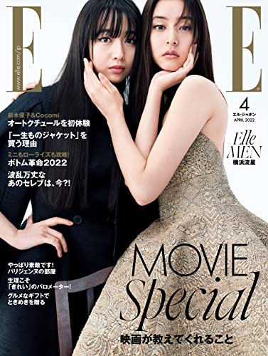 [雑誌] エル・ジャポン(ELLE JAPON) 2022年04月号