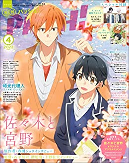 [雑誌] PASH! 2022年04月号