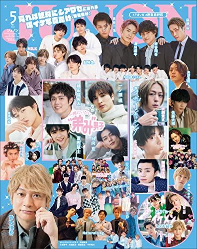 [雑誌] JUNON 2022年05月号