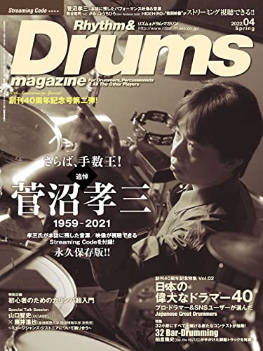 [雑誌] リズム＆ドラム・マガジン 2022年04月号