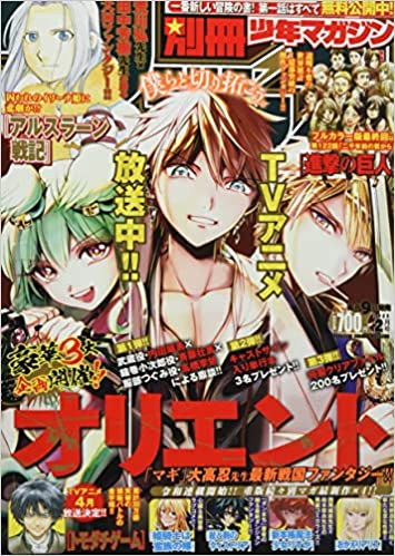 [雑誌] 別冊少年マガジン 2022年02月号