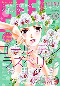 [雑誌] FEEL YOUNG (フィールヤング) 2022年01-04月号