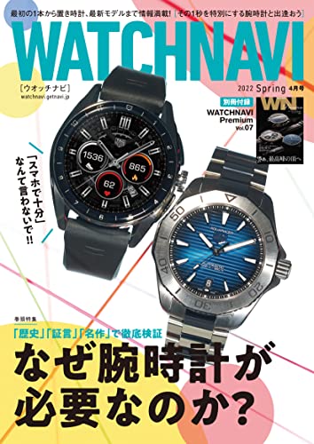 [雑誌] WATCH NAVI ウオッチナビ 2022年01-04月号