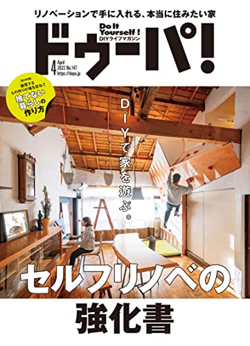 [雑誌] ドゥーパ！ 2022年04月号