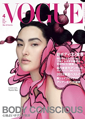 [雑誌] VOGUE JAPAN (ヴォーグジャパン) 2022年04月号