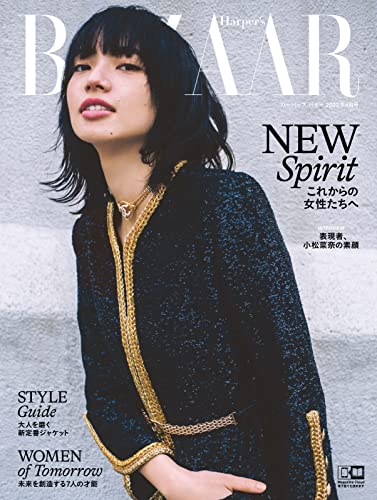[雑誌] Harper’s BAZAAR (ハーパーズバザー) 2022年01-04月号