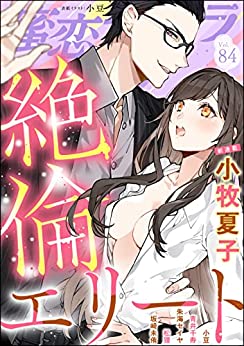 [雑誌] 蜜恋ティアラ 2022-01-03