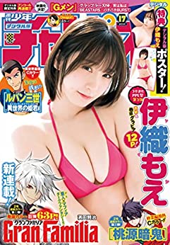 [雑誌] 週刊少年チャンピオン 2022年17号