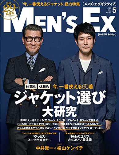 [雑誌] MEN’S EX (メンズ・イーエックス) 2022年05月号