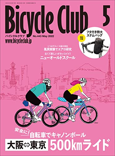 [雑誌] BiCYCLE CLUB (バイシクルクラブ) 2022年01-05月号