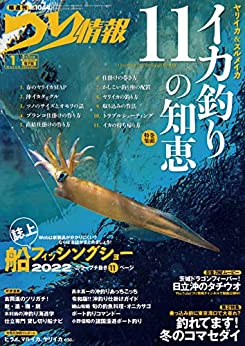 [雑誌] つり情報 2022年04月01日号