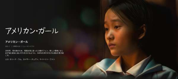 [ドラマ] アメリカン・ガール (2022) (WEBRIP)