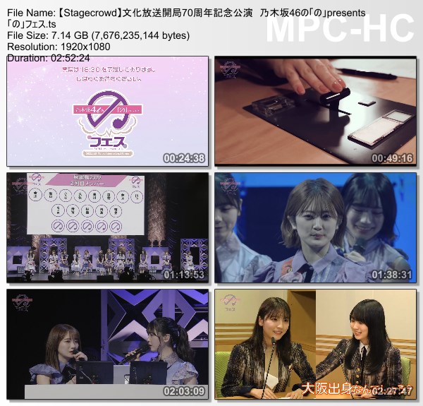 [TV-Variety] 乃木坂46 – 文化放送開局70周年記念公演　乃木坂46の「の」presents 「の」フェス