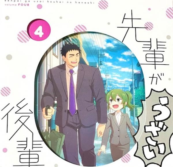 [Album] 先輩がうざい後輩の話 オリジナルサウンドトラック#2 (2022.02.23/MP3/RAR)