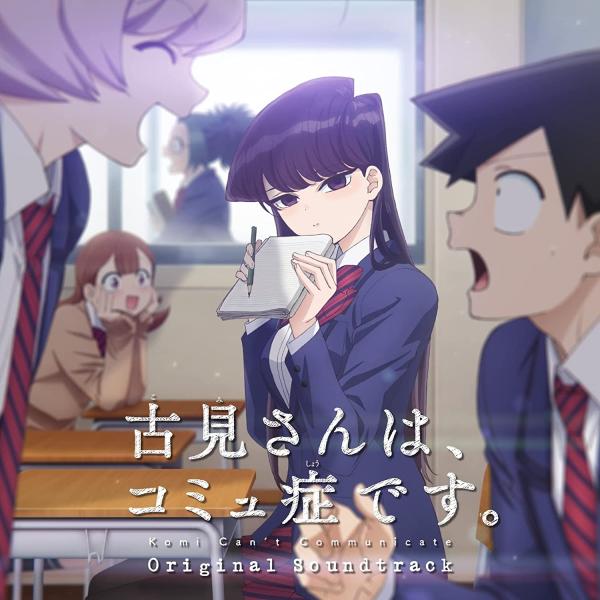 [Album] TVアニメ『古見さんは、コミュ症です。』Original Soundtrack (2022.03.30/MP3/RAR)