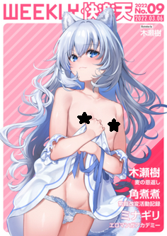 [雑誌] WEEKLY快楽天 2022 No.09