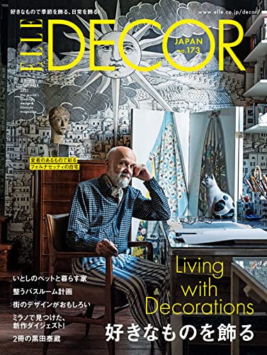 [雑誌]  ELLE DECOR エル・デコ No.172-173