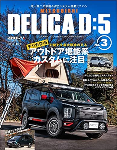 [雑誌] STYLE RV（スタイルRV） 2022年03月号