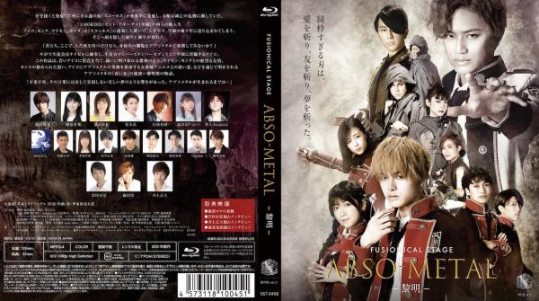 [TV-SHOW] 銀岩塩vol.4-5 FUSIONICAL STAGE 「ABSO-METAL -黎明-」 (2022.03.12) (BDRIP)
