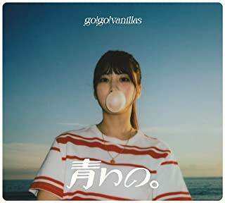 [Single] go!go!vanillas – 青いの。 (2022.03.30/MP3/RAR)