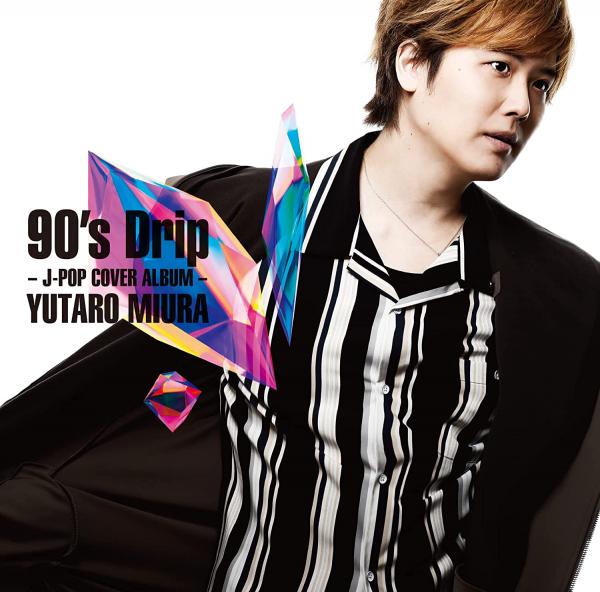 [Album] 三浦祐太朗 – 90’s Drip – J-POP COVER ALBUM – (2022.03.09/MP3/RAR)