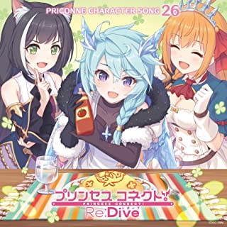 [Single] 近藤玲奈, M・A・O, 立花理香 – プリンセスコネクト! Re:Dive PRICONNE CHARACTER SONG 26 (2022.03.30/MP3/RAR)