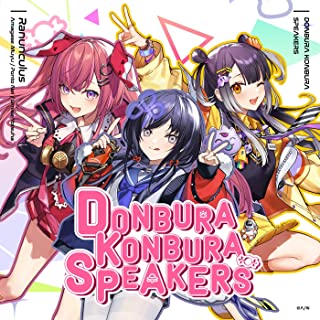 [Single] にじさんじ: Ranunculus – DONBURA KONBURA SPEAKERS (2022.03.21/MP3/RAR)