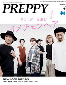 [雑誌] PREPPY (プレッピー) 2022年04月号