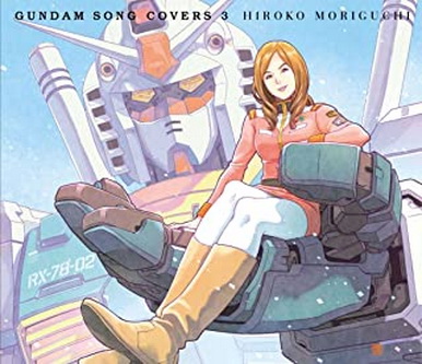 [Album] 森口博子 – GUNDAM SONG COVERS 3 (2022.03.09/MP3+Flac/RAR)