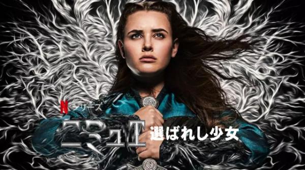 [ドラマ] ニミュエ 選ばれし少女 第1シーズン 全10話 (2022) (WEBRIP)