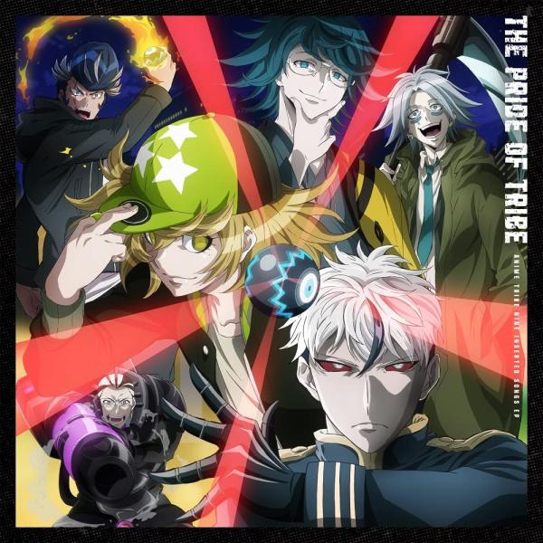 [Single] TVアニメ『トライブナイン』挿入歌ミニアルバム THE PRIDE OF TRIBE (2022.03.30/MP3+Flac/RAR)