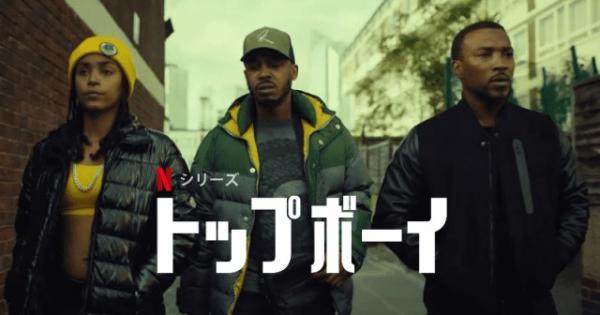 [ドラマ] トップボーイ 第2シーズン 全10話 (2022) (WEBRIP)