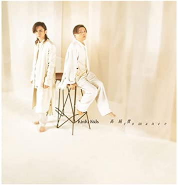 [MUSIC VIDEO] KinKi Kids – 高純度romance 付属BD (2022.03.16/MP4/RAR) (BDRIP)