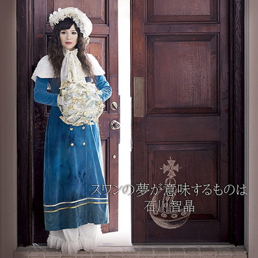 [MUSIC VIDEO] 石川智晶 – スワンの夢が意味するものは 付属DVD (2017.03.08/MP4/RAR) (DVDISO)