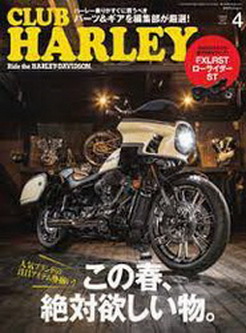 [雑誌] CLUB HARLEY (クラブハーレー) 2022年04月号