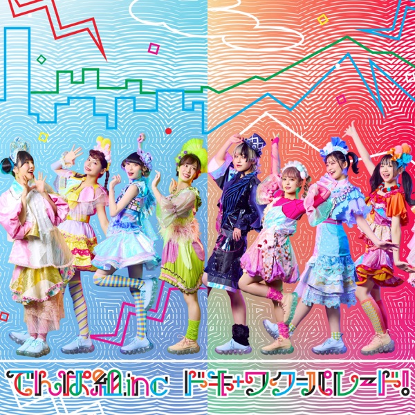 [Single] ドキ+ワク=パレード！- でんぱ組.inc (2022.03.16/MP3+Flac/RAR)
